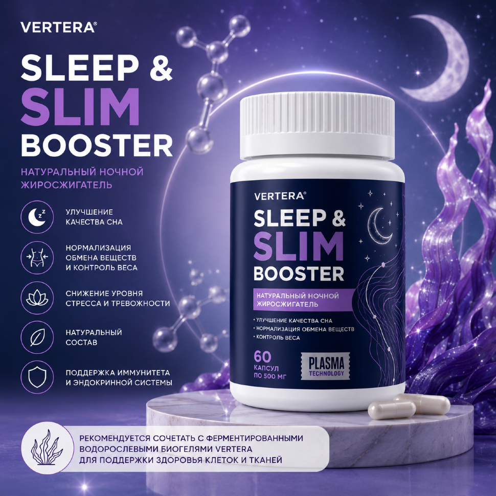 SLEEP&SLIM BOOSTER — VerteraWorld