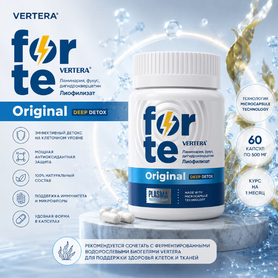 Лиофилизат Forte Original — фото 1