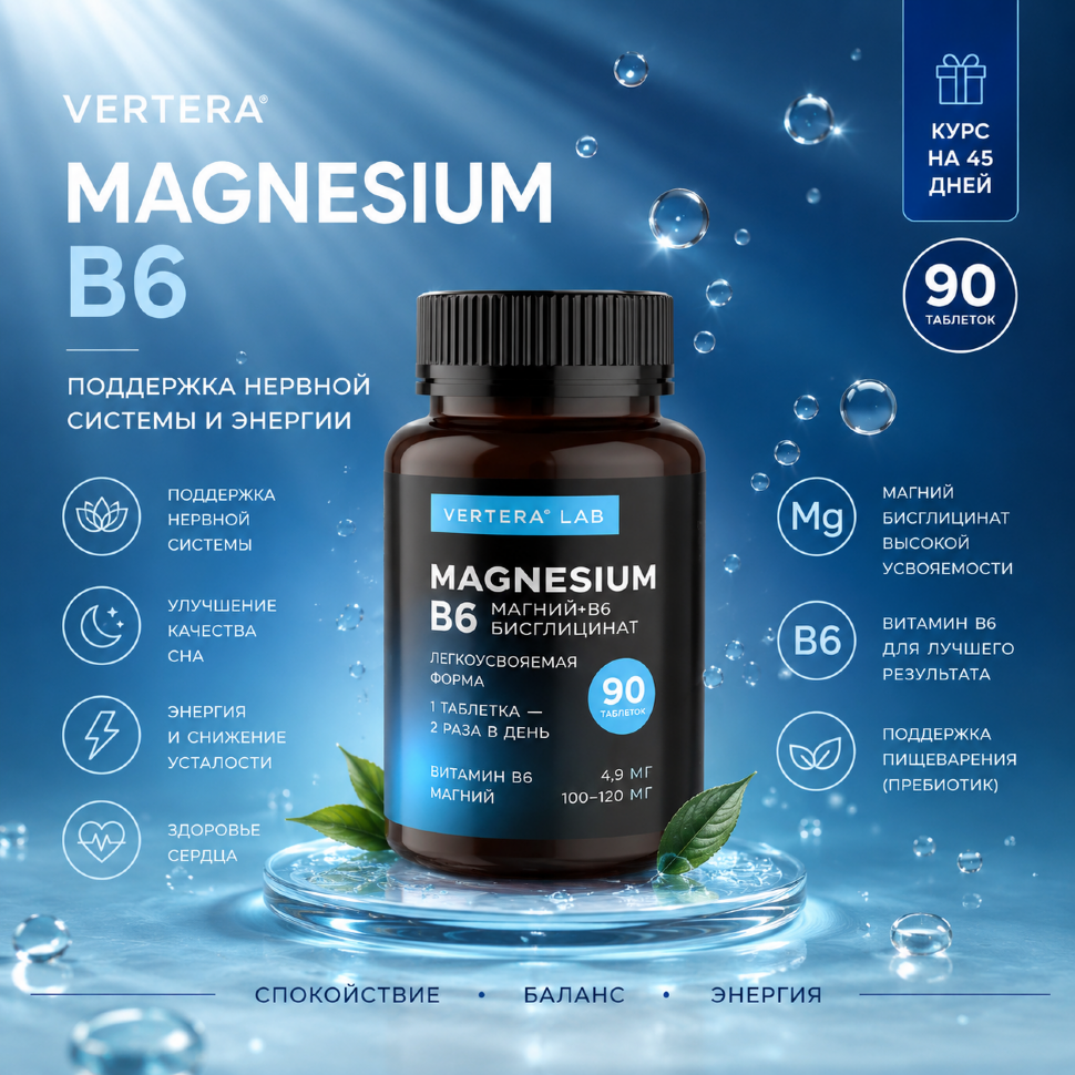 Magnesium B6 — фото 1